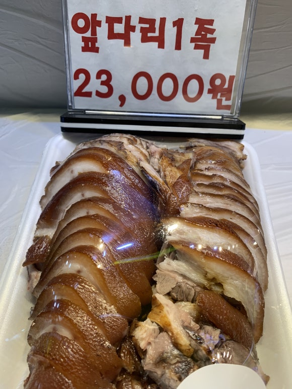 부산 연우족발 부산 족발 맛집 반송동 족발