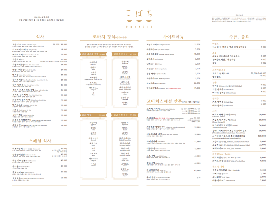코바치 잠실 송파점 사진 6