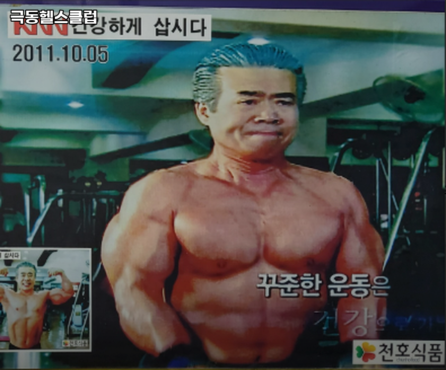 극동헬스 이미지