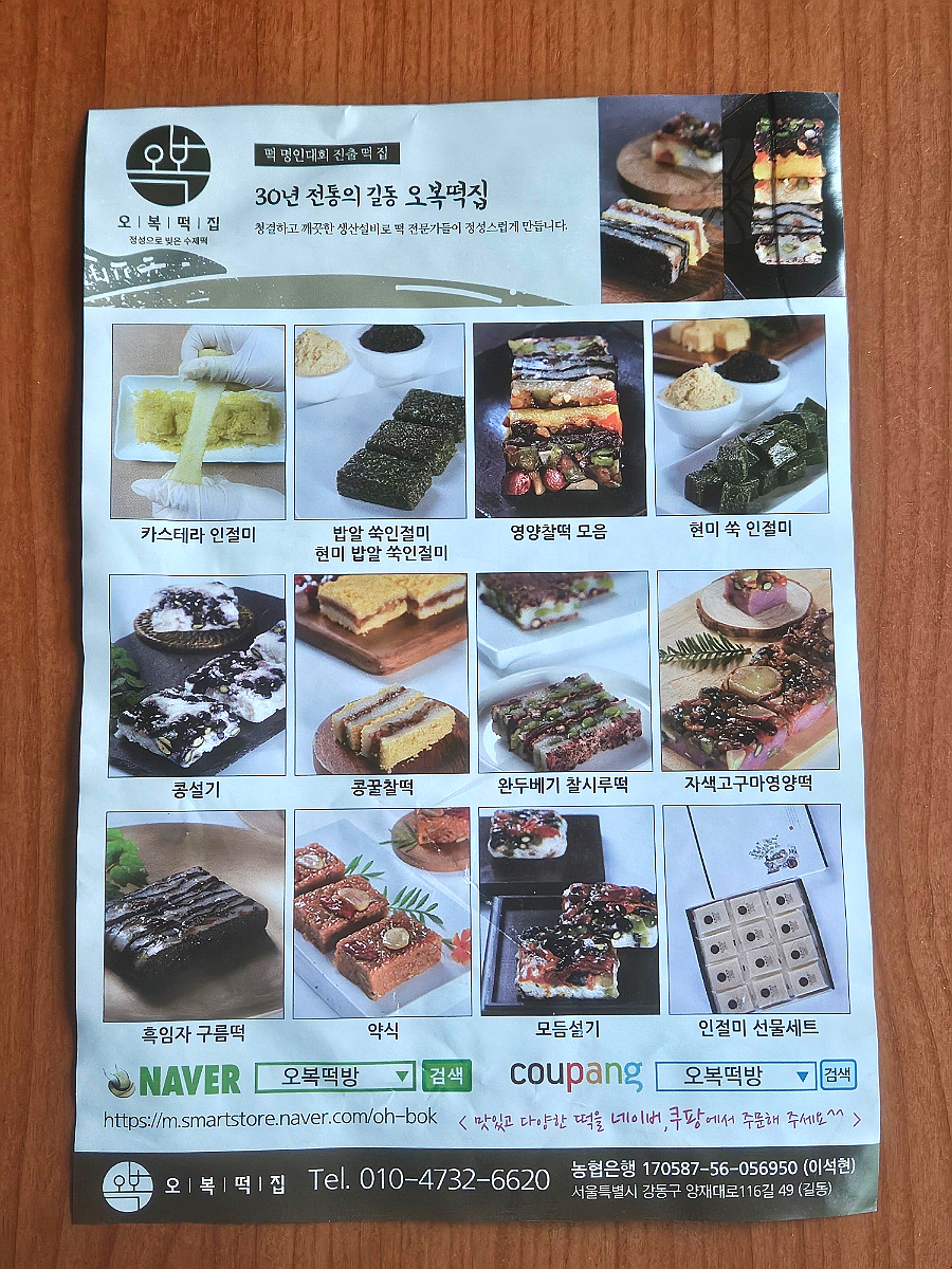 신생떡집 이미지