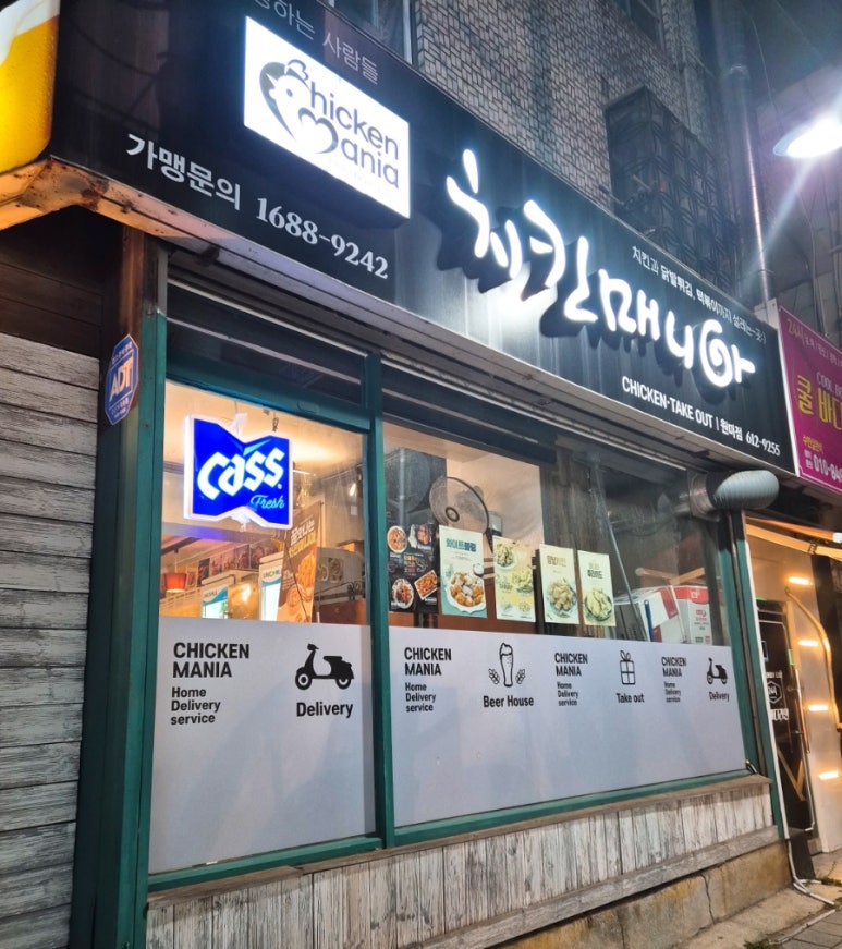 치킨매니아원미점 이미지