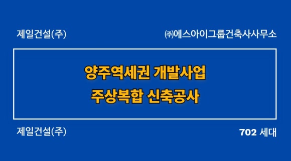 에스아이건설(주) 이미지