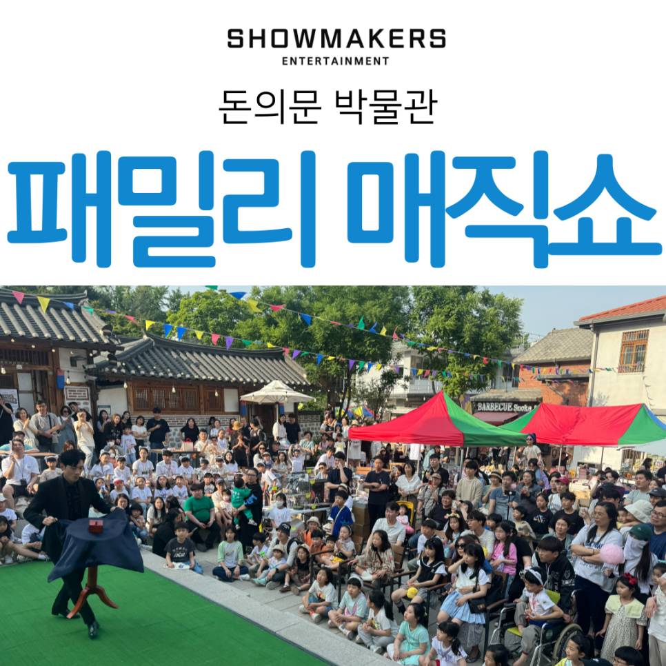 쇼메이커스 이미지