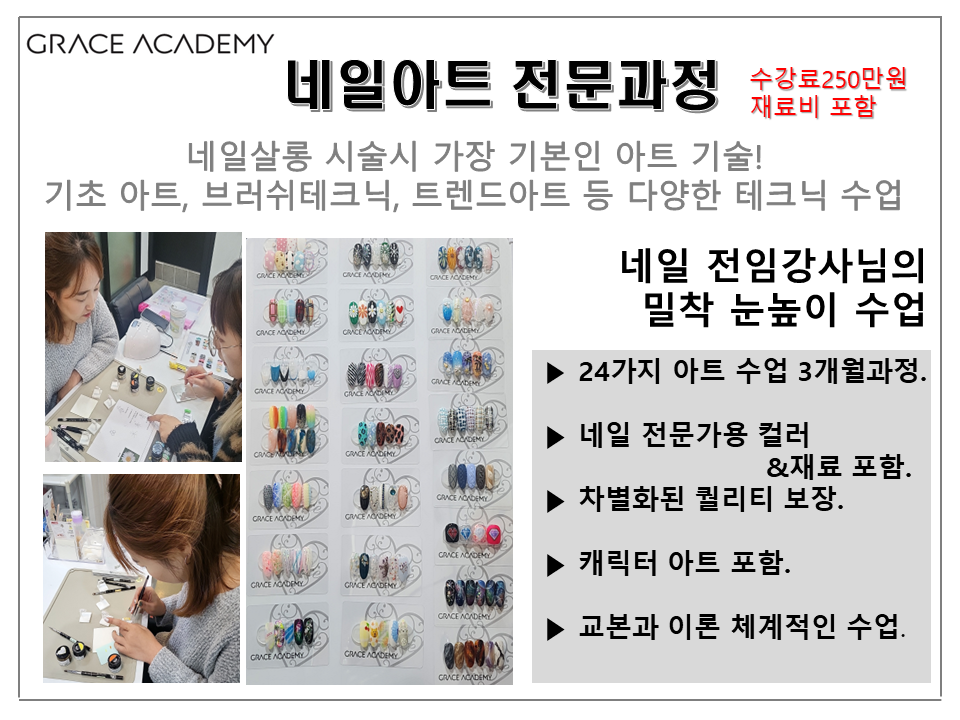 그레이스네일 이미지
