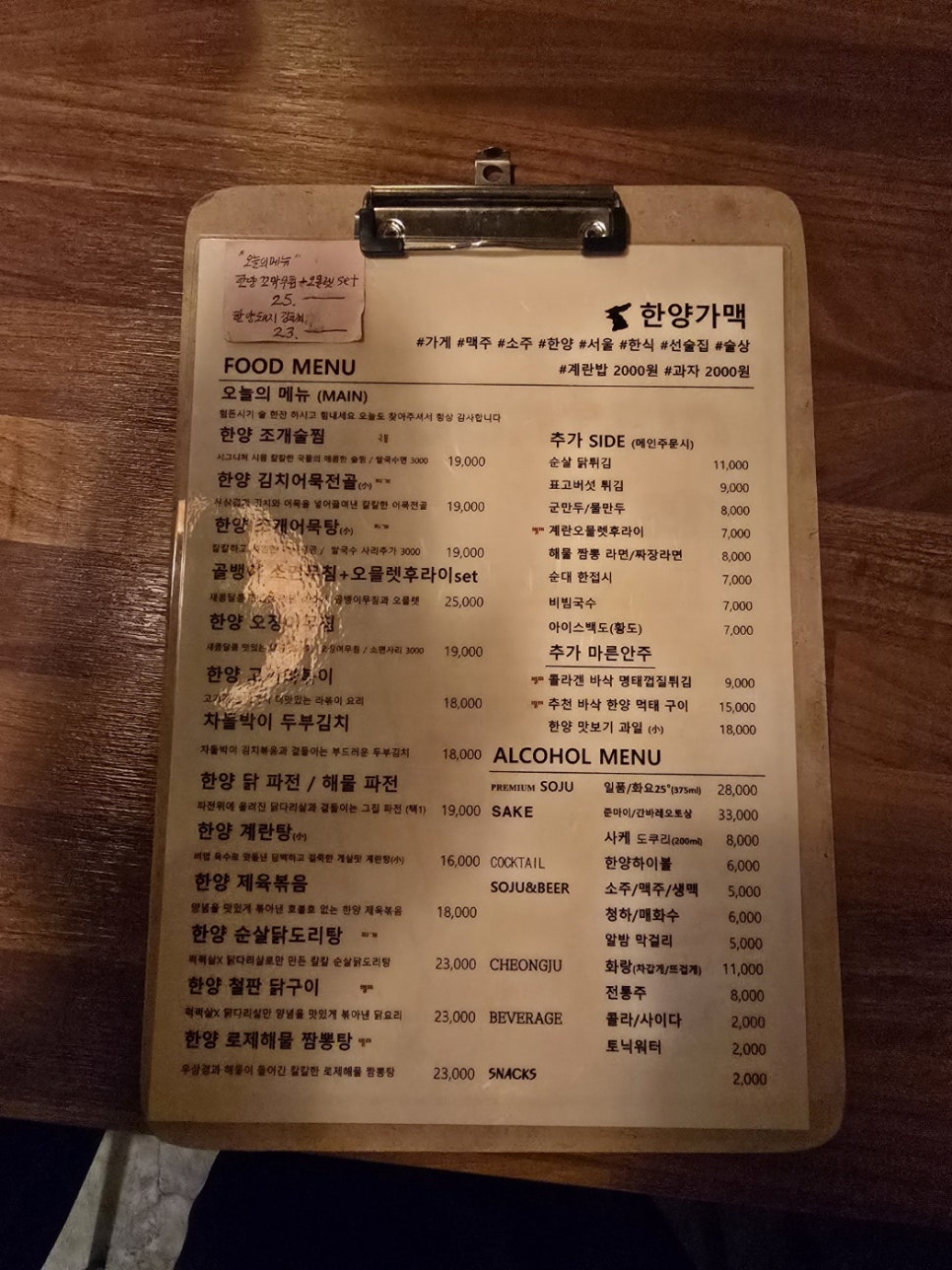 한양가맥 이미지