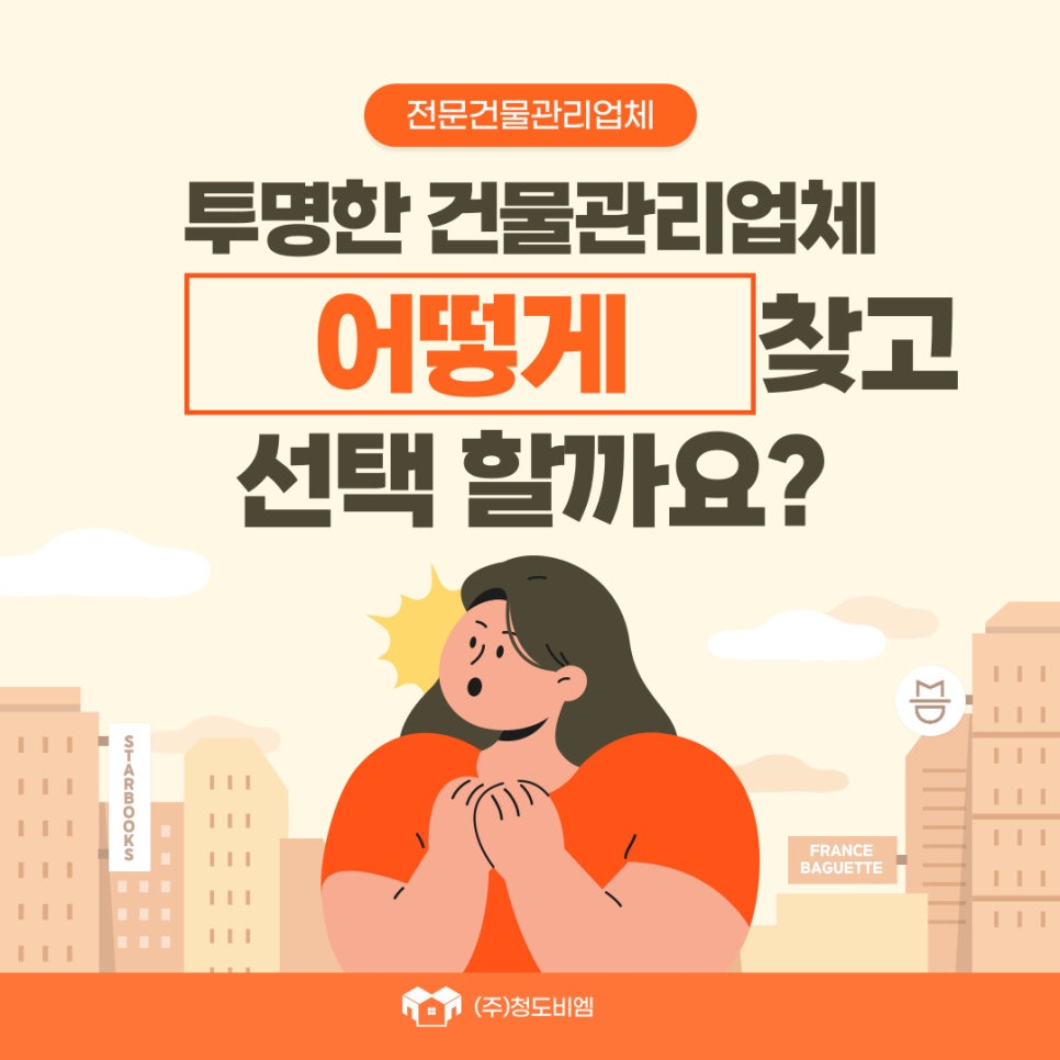 청도비엠주 이미지