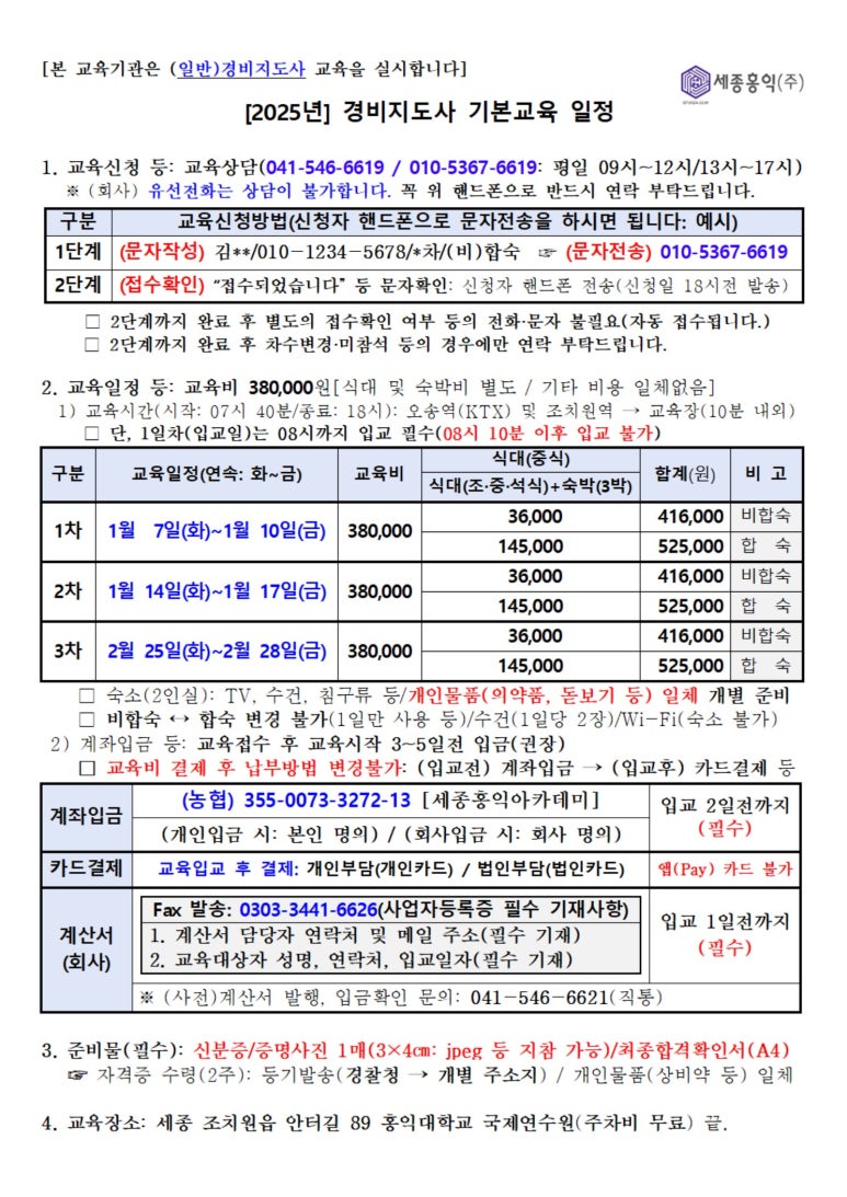 세종홍익아카데미 이미지