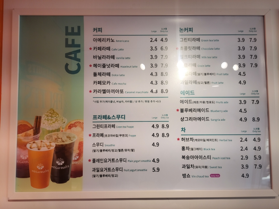 메가후르츠 금호사거리점 이미지