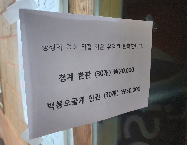 삼강식물원 이미지