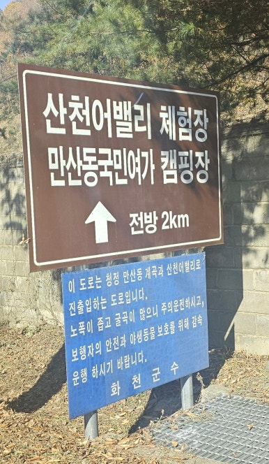 또와또오토캠핑장 이미지