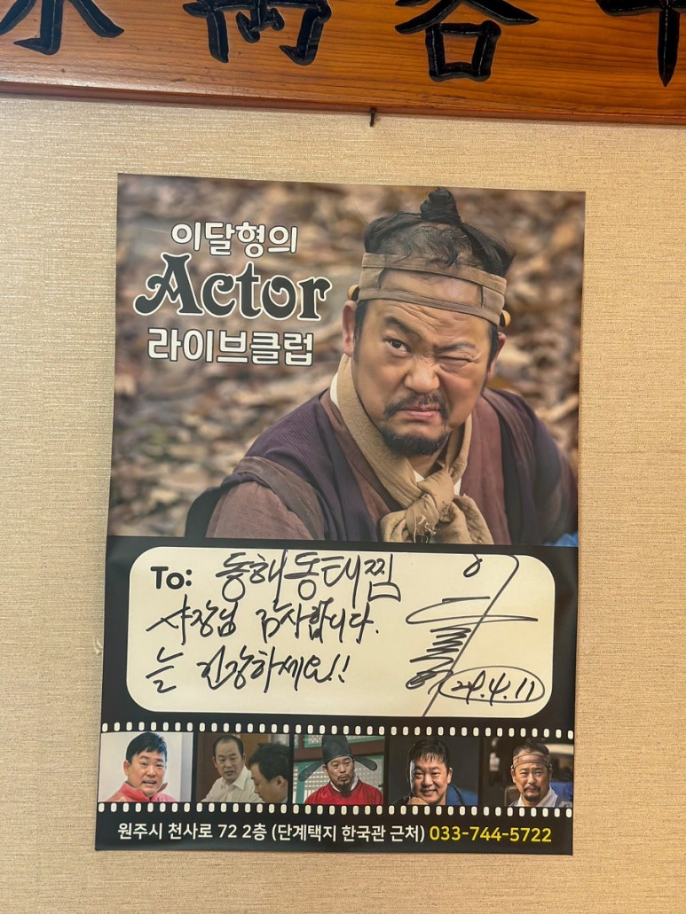 동해동태탕.찜동태내장탕 이미지