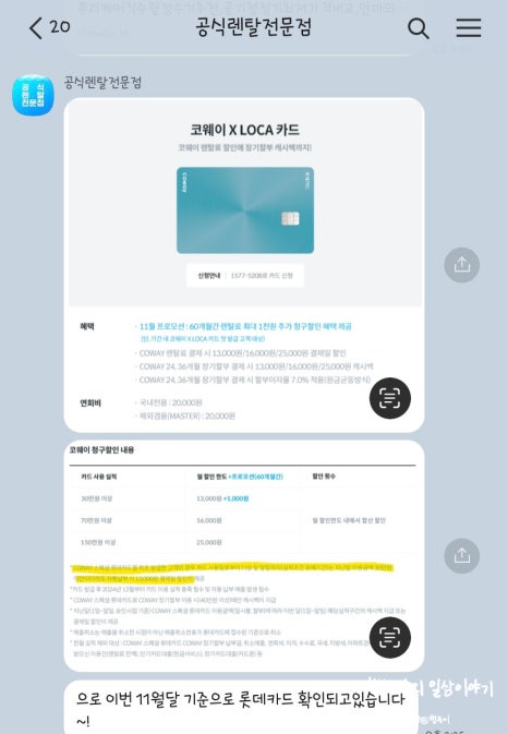렌탈콕 이미지