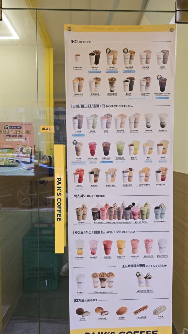 빽다방종로숭인대경점 이미지