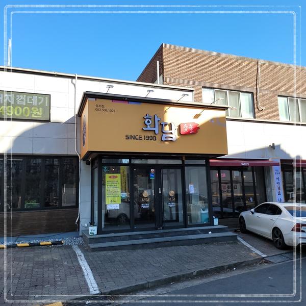 화담삼겹살 이미지