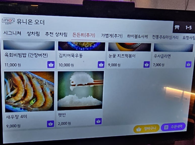 뎅과꼬치로 모도리육회인계직영점 이미지