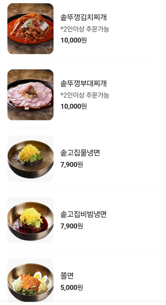 솥고집파주광탄점 이미지