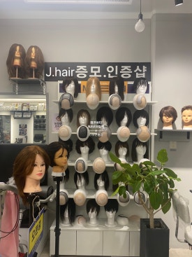 제이신헤어 이미지