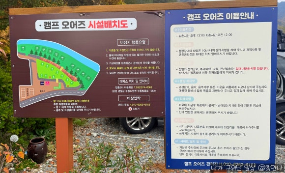 캠프오어즈 이미지