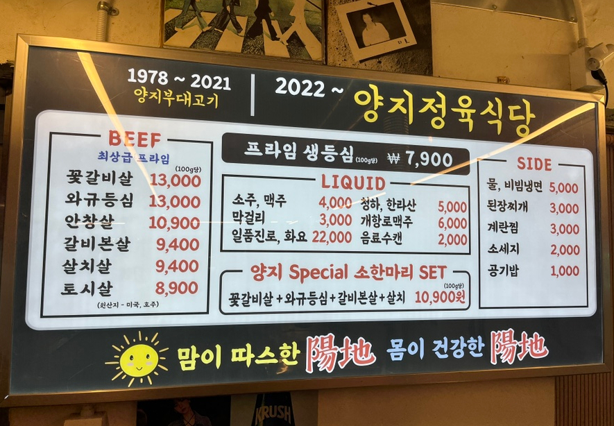 양지정육식당 이미지