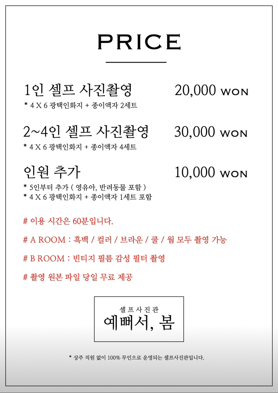 셀프사진관예뻐서;봄 이미지