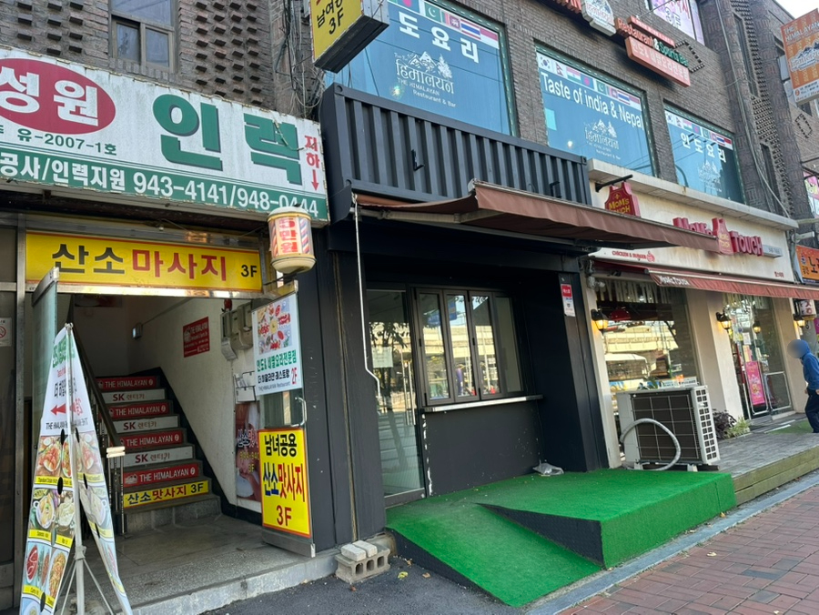 맘스터치 금촌역점 이미지