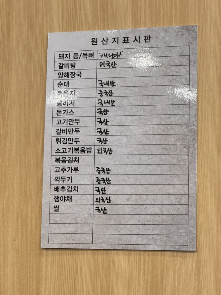 누리마을감자탕 진영점 이미지