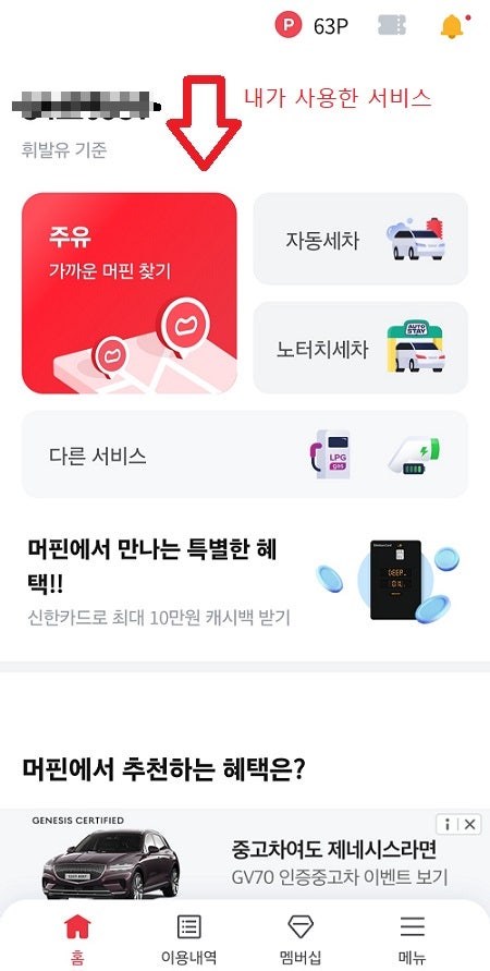 평강주유소 이미지