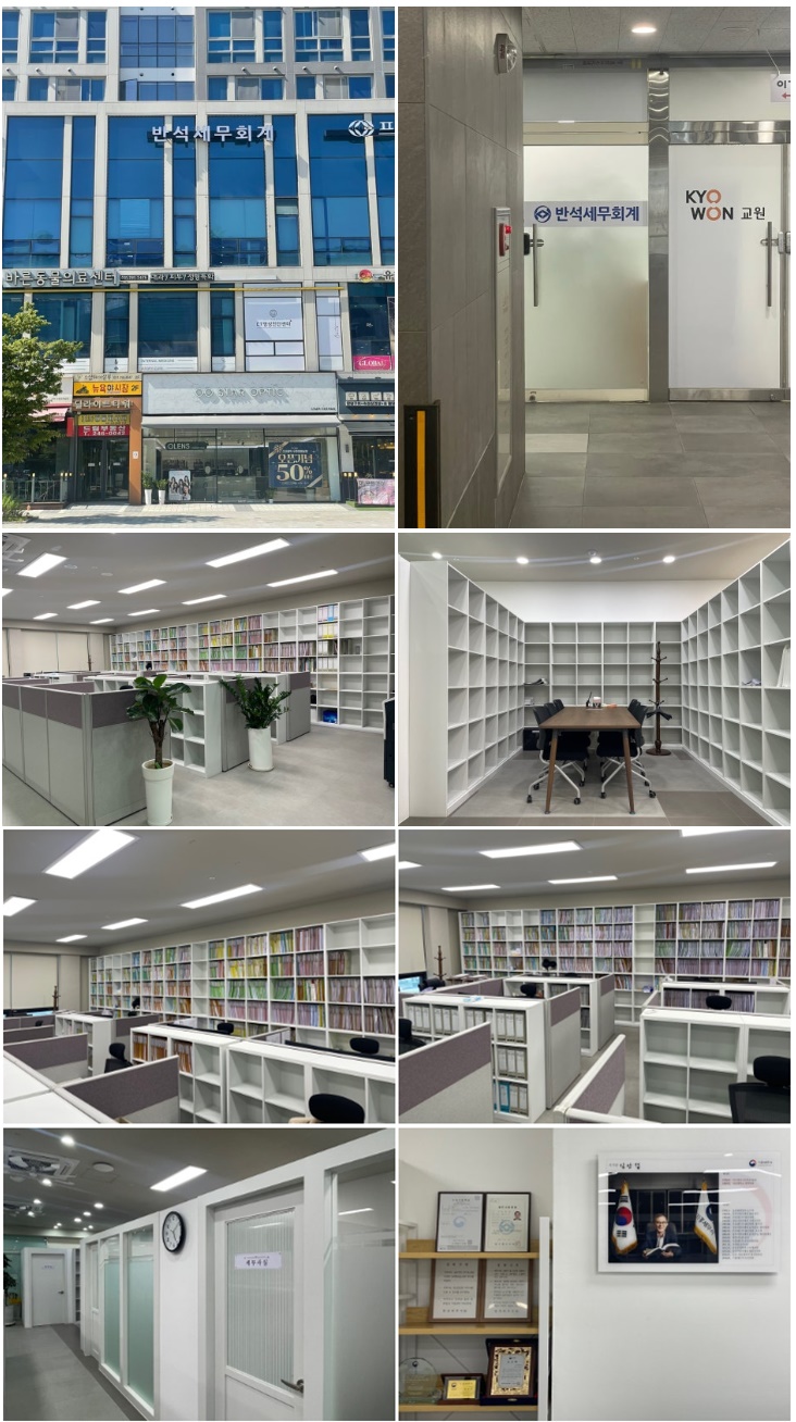 세무회계반석 이미지