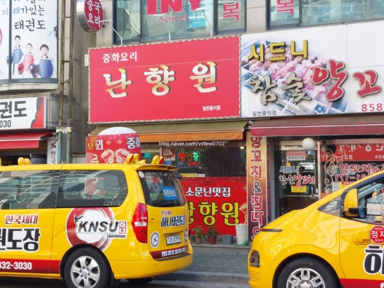 난향원 이미지