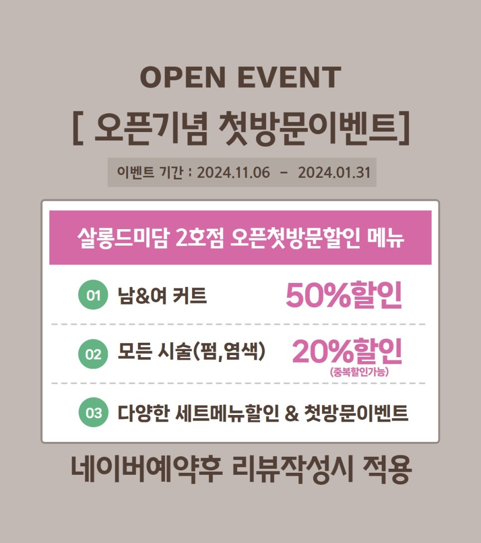 살롱드미 이미지