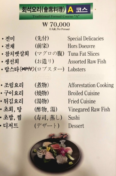 와사비참치일식 이미지