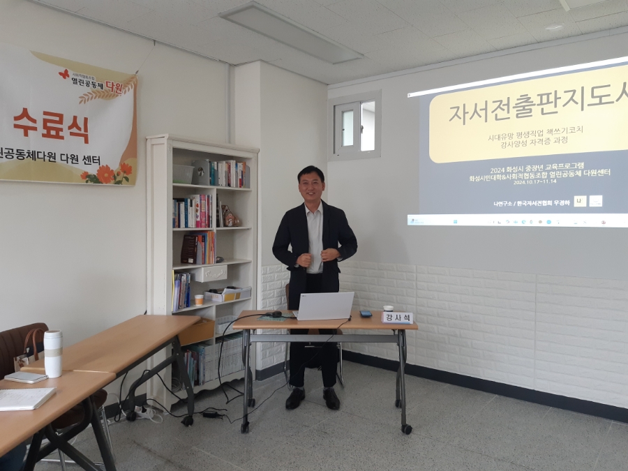 다원협동조합 이미지