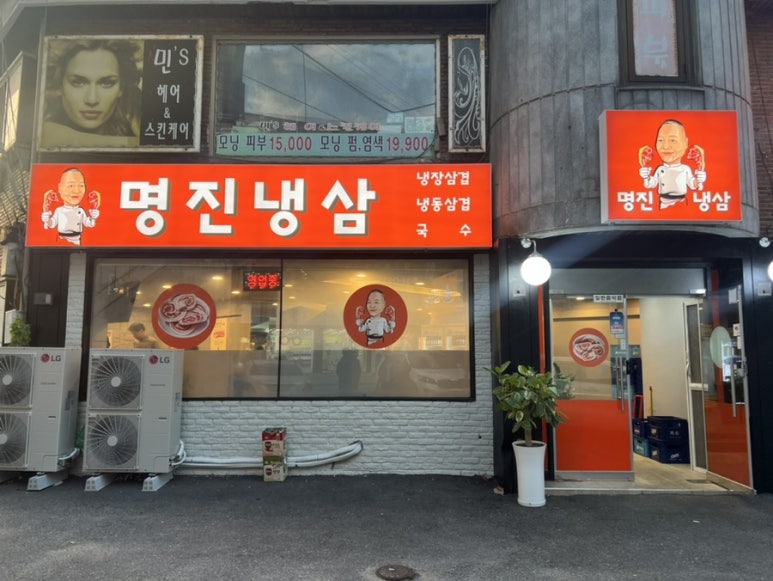 명진R.A 이미지