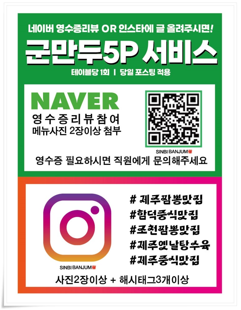 신비반점 이미지