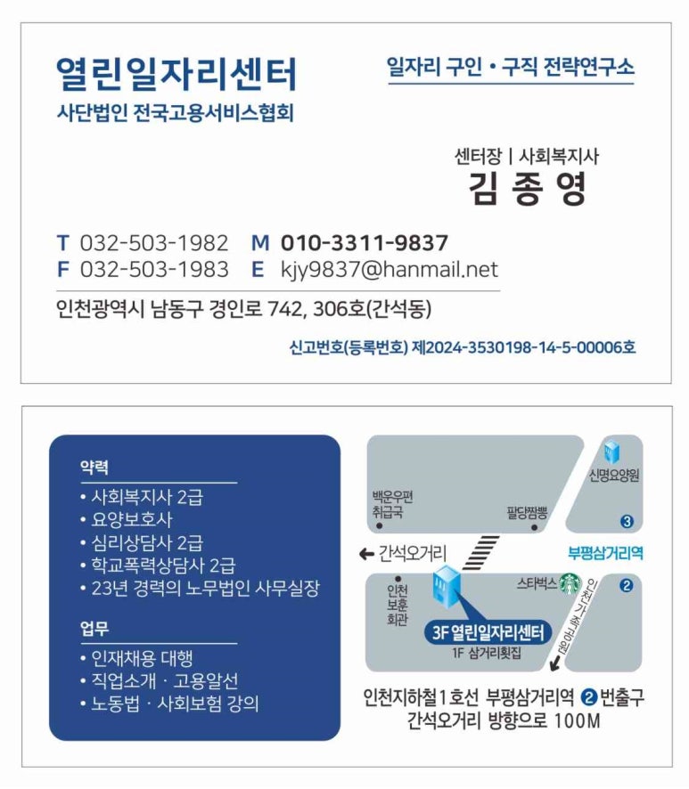 대진직업소개소 이미지