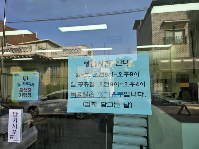 운암칼국수 이미지