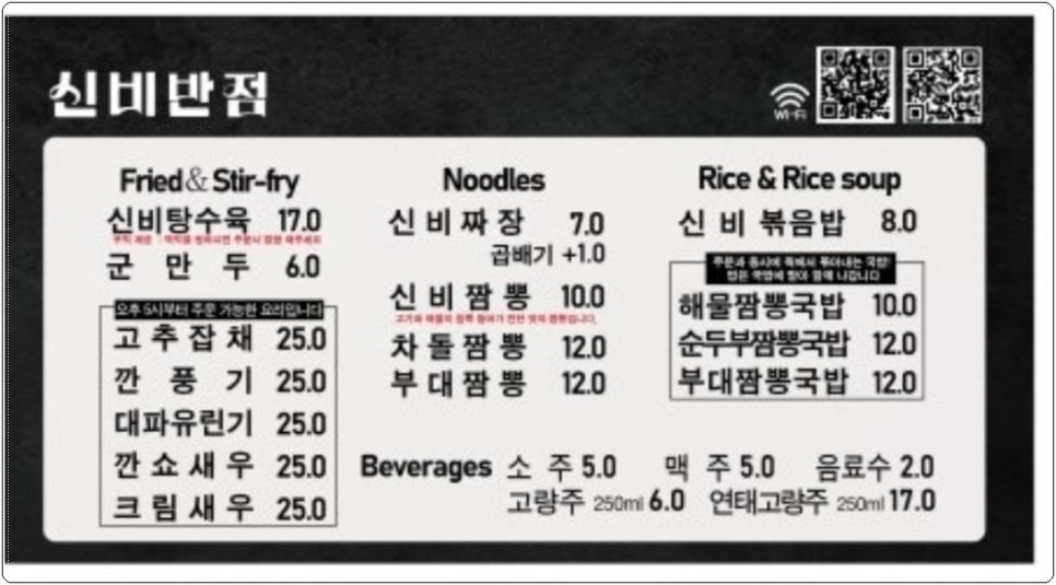 신비반점 이미지