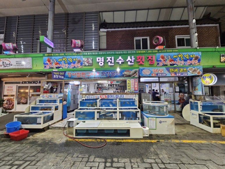 명진수산 이미지