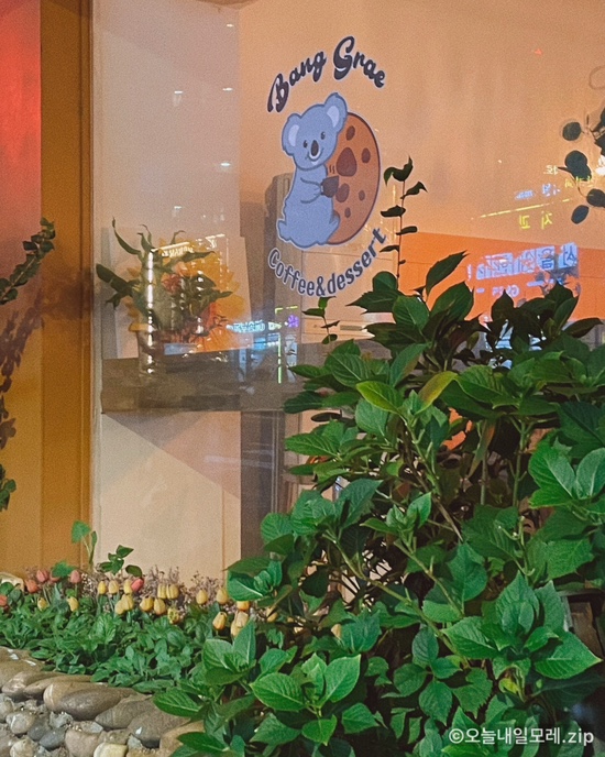 방그레커피 이미지