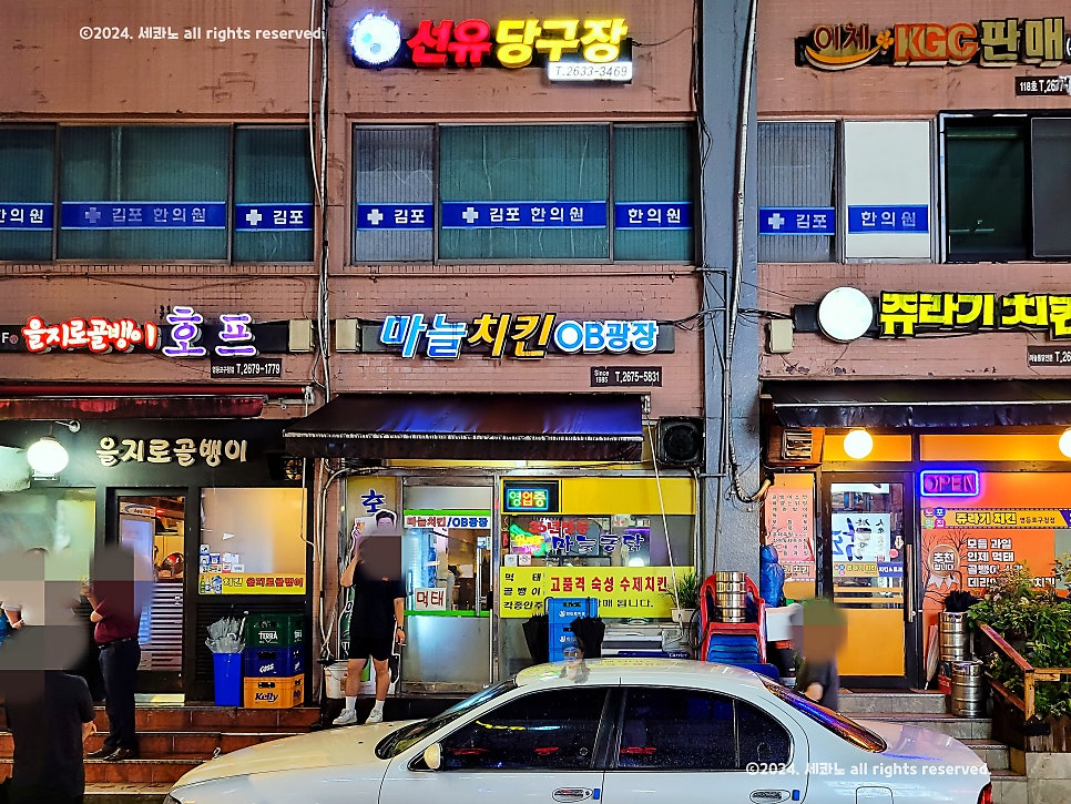 쥬라기마늘치킨 이미지