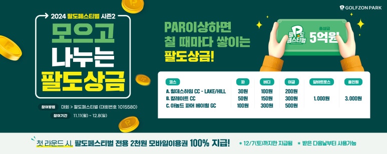 팔도투어 이미지