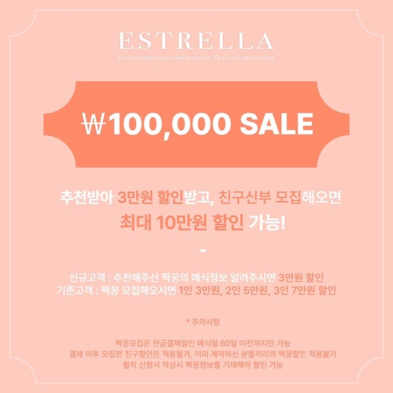 에스뜨레아 이미지