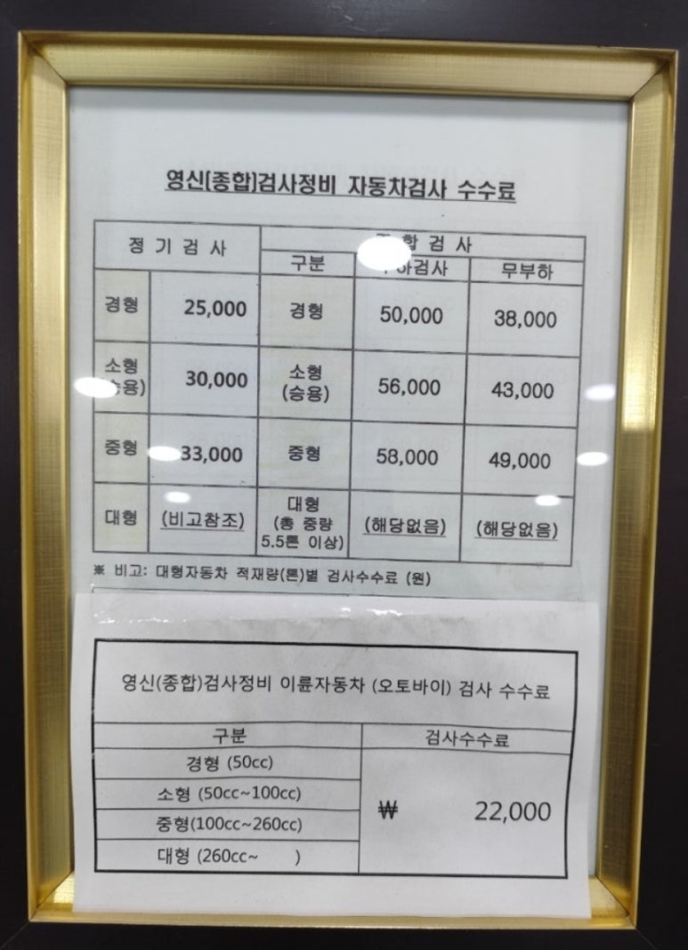 영신검사정비종합 이미지