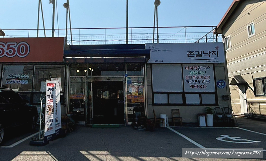 촌길낙지 김포점 이미지