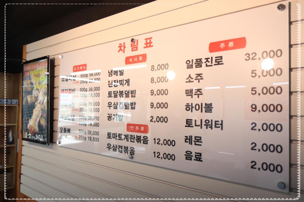 먹으면돼지 이미지