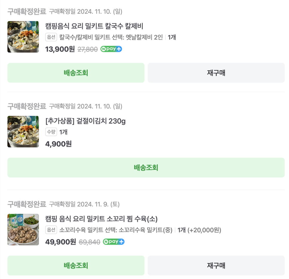 와따캠핑장 이미지