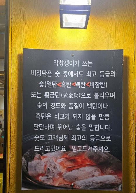막창쟁이 이미지