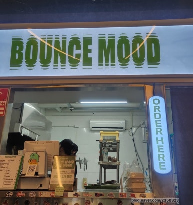 바운스무드(BOUNCE MOOD) 이미지
