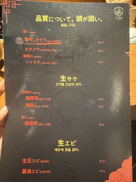 스시규로 이미지