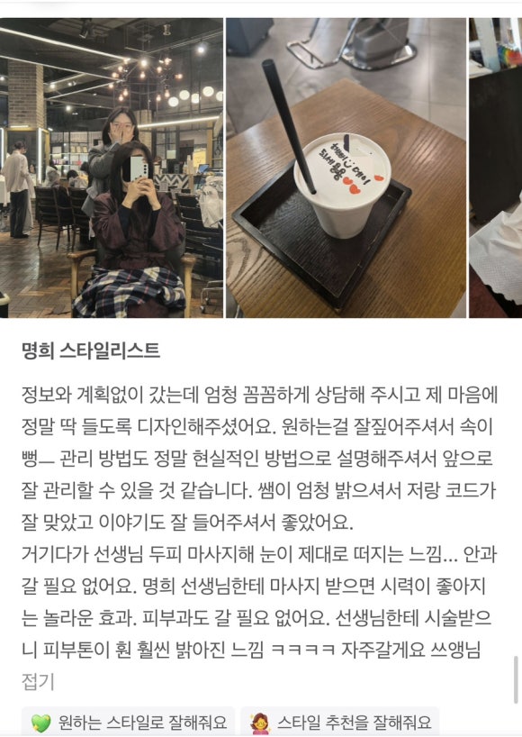 명희미용실 이미지